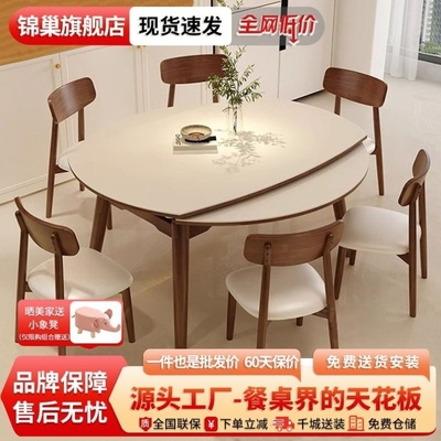 实木可伸缩岩板餐桌家用小户型奶油风方圆两用北欧日式原木风饭桌