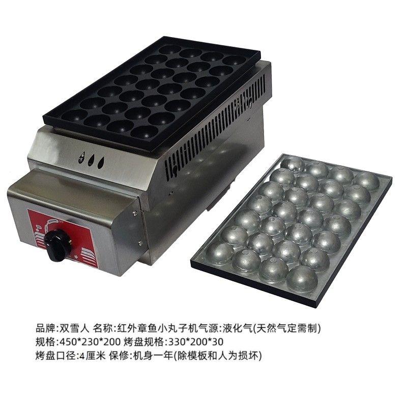 商用章鱼小丸子机机器摆摊燃气全自动摆地摊炉头大孔电热铸铁