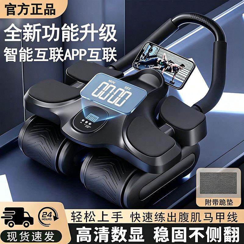 智能四轮健腹轮卷肌肚子