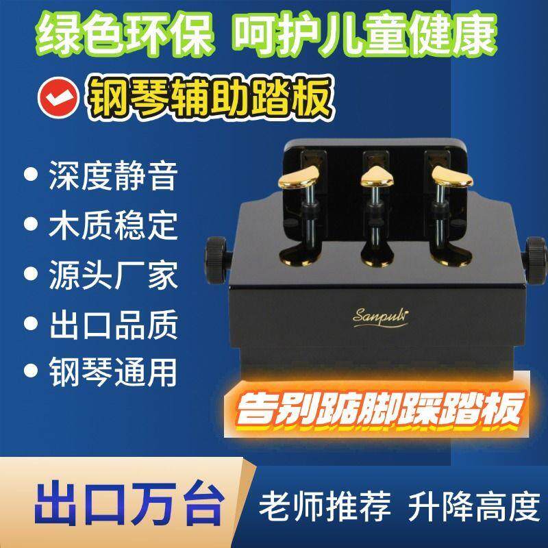 儿童钢琴辅助踏板脚踏凳