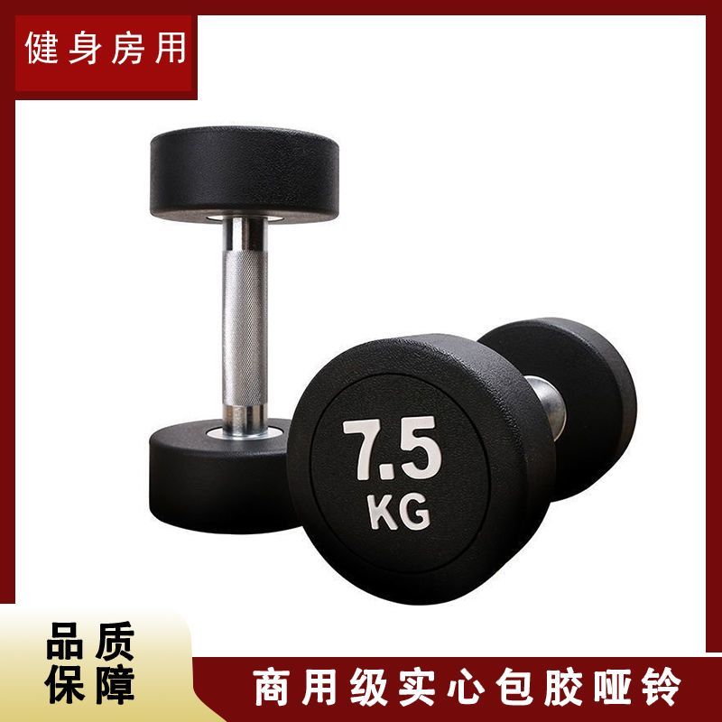 环保泰诺健哑铃纯钢实心
