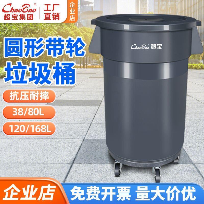 超宝大号圆桶加厚塑料环