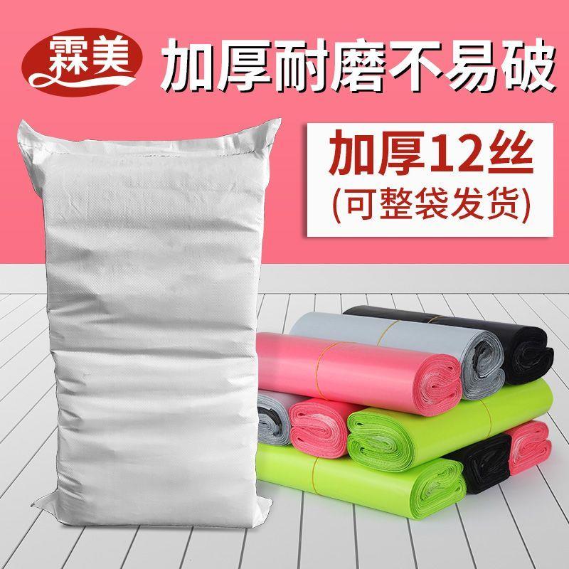 全新料白色12丝快递袋加图片