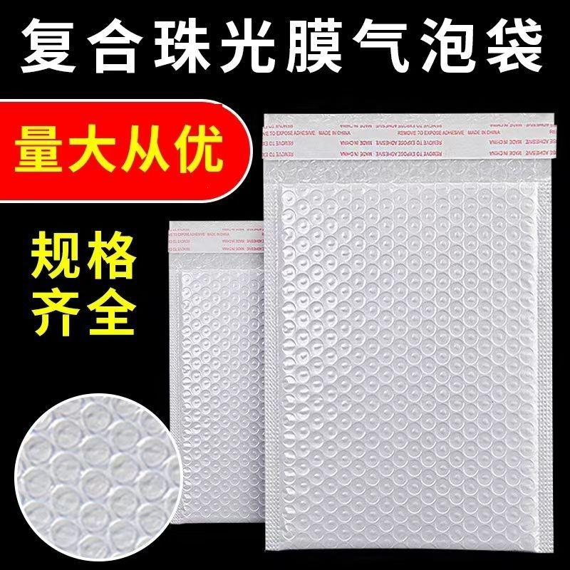 加厚珠光膜气泡袋防水快