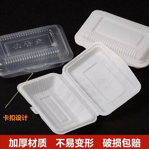 一次性饭盒长方形透明塑