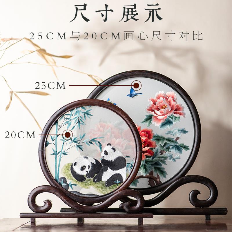 筛月双面刺绣台屏实木摆
