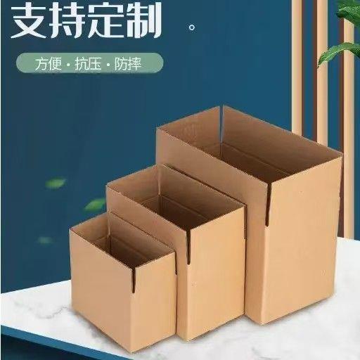 纸箱快递打包箱定做包装
