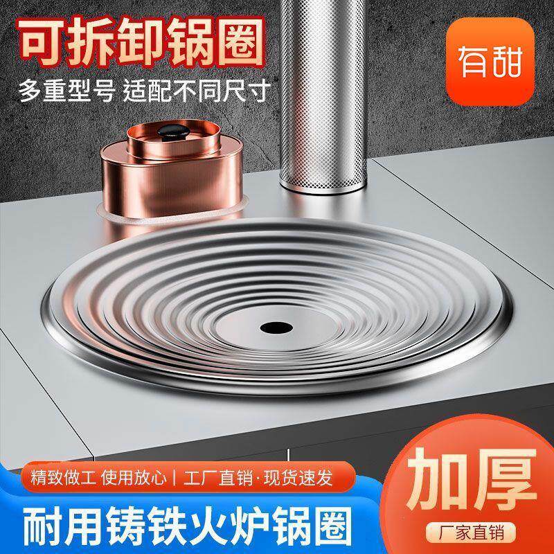炉圈柴火炉配件加厚柴火炉盖配件通用柴火灶锅圈压火圈锅圈