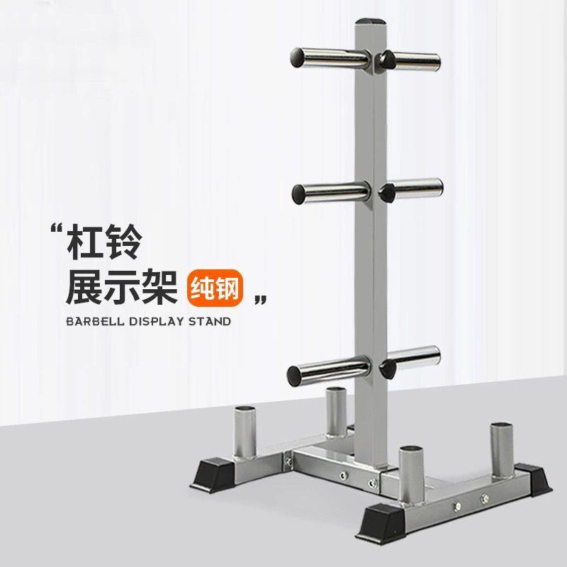 家用杠铃架大孔小杆片架图片