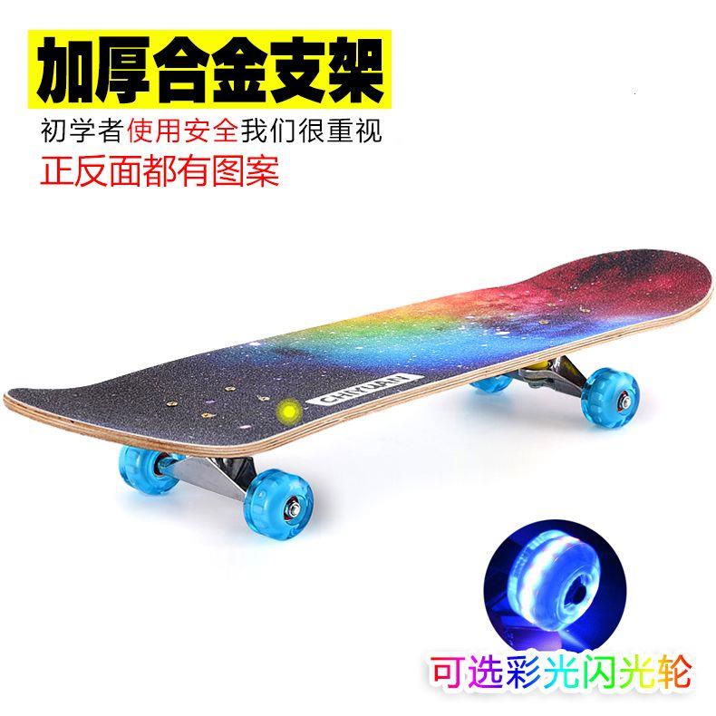 四轮滑板车初学者成人青