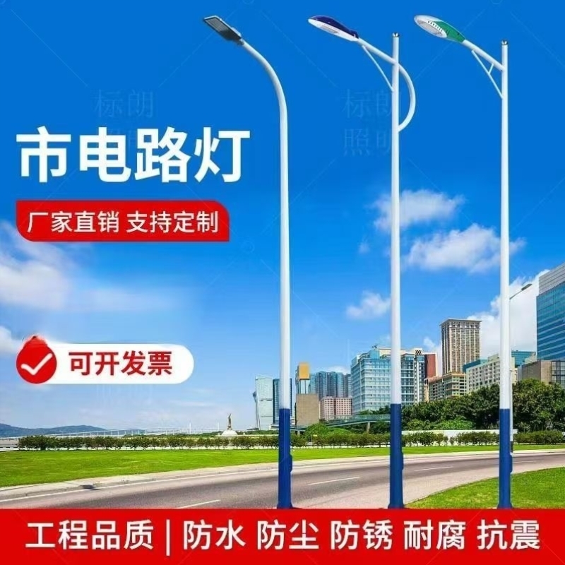 LED路灯户外全套工程农村超亮道路照明灯高杆灯太阳能