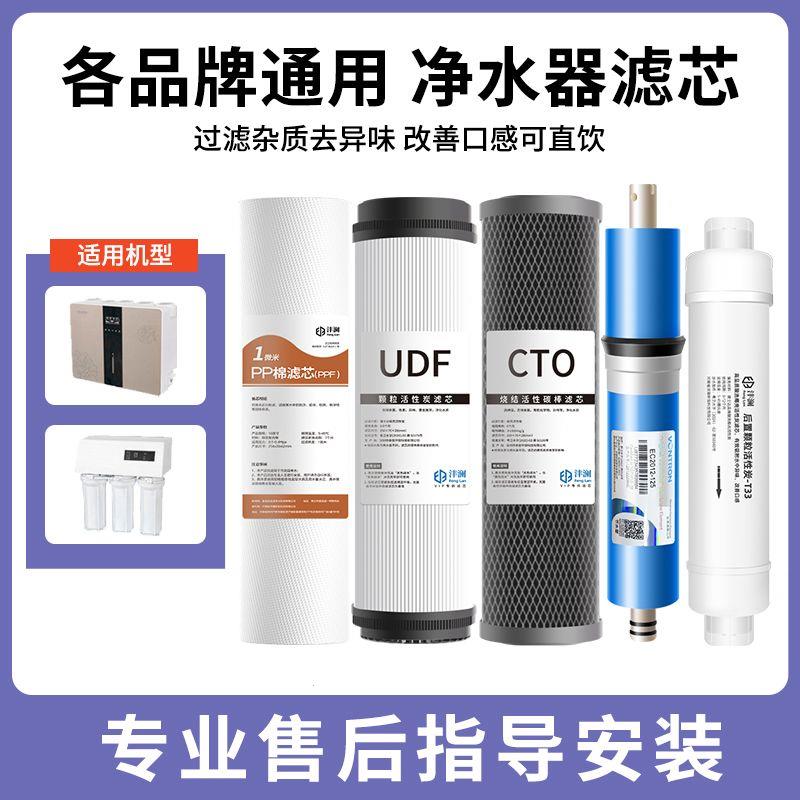 净水器滤芯通用前三级PP组合纯水机10寸颗粒炭压缩碳套装ro膜滤芯