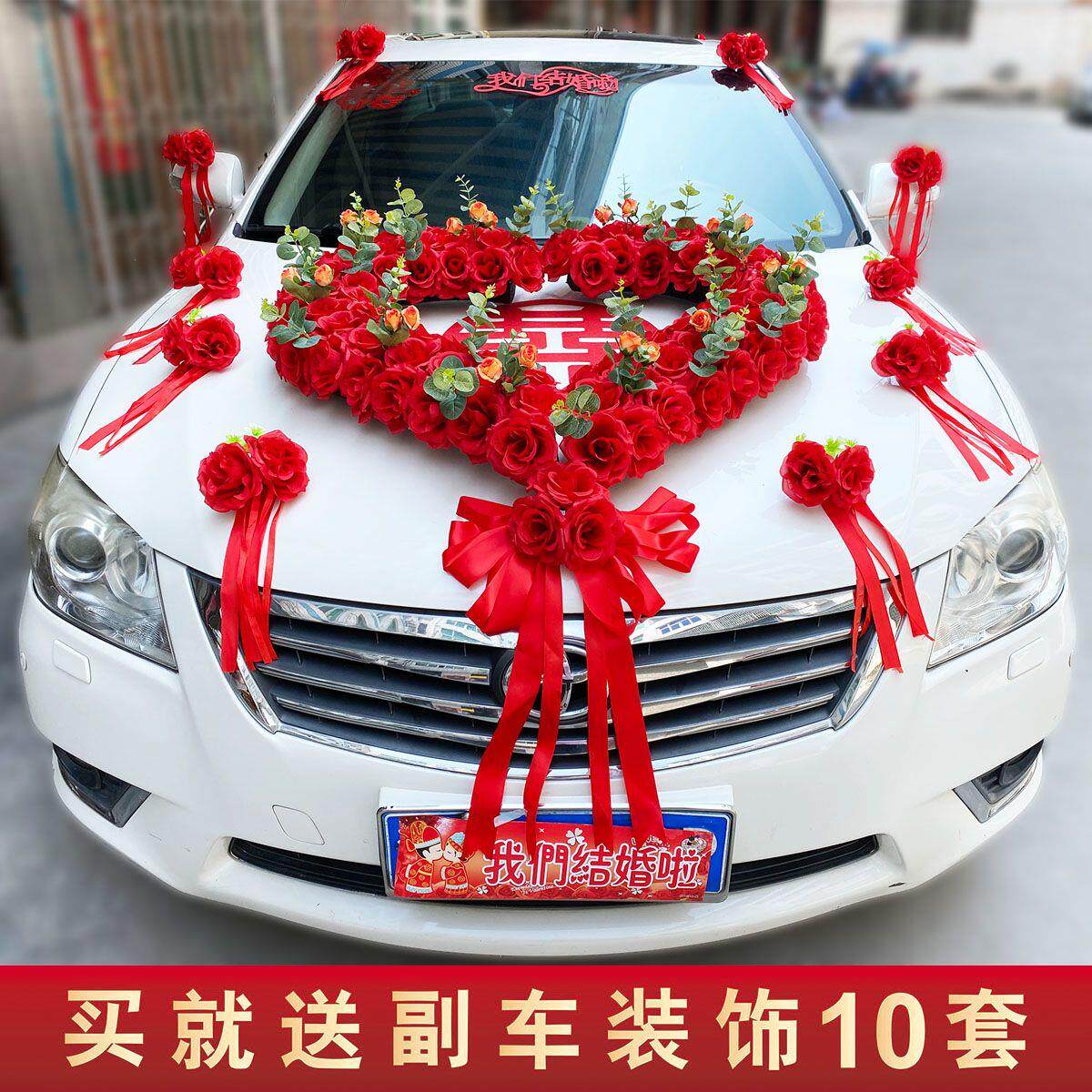 婚车装饰全套车头花结婚