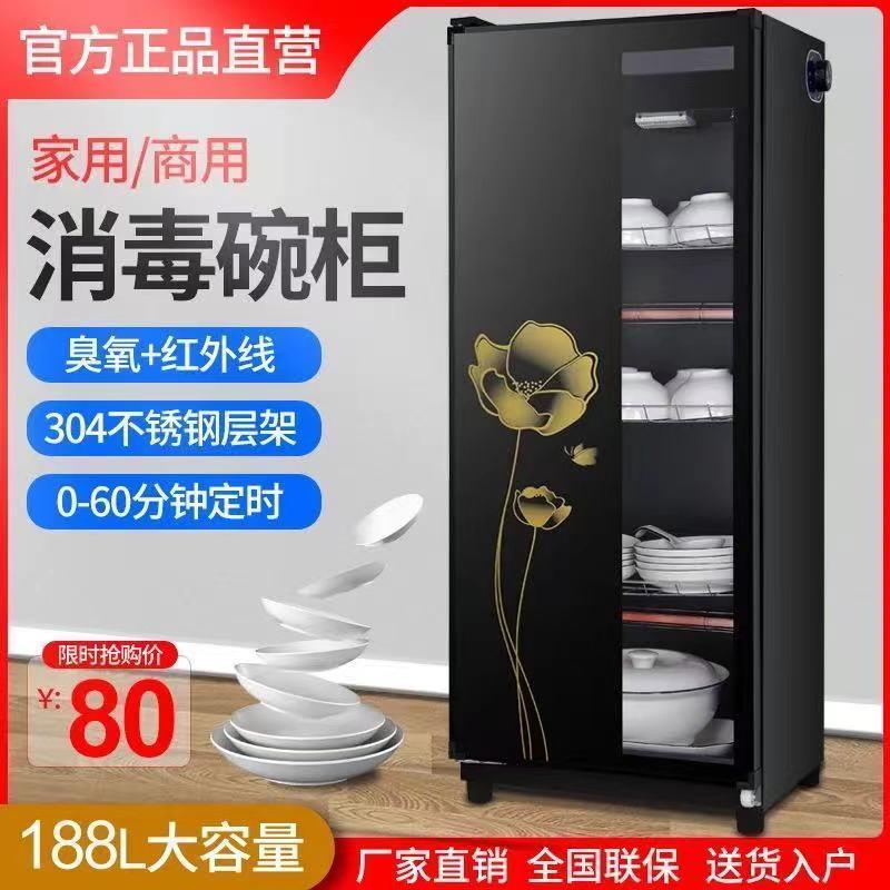 多功能消毒柜家用小型立