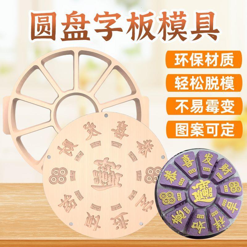 米糕模具圆盘糕点形花式