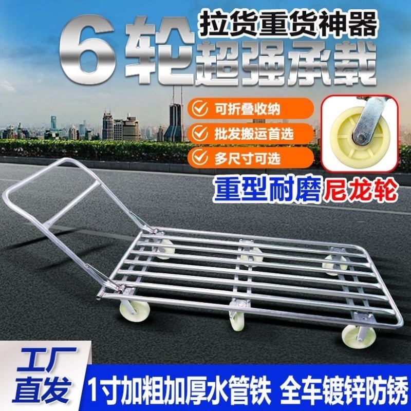 重型1寸水管铁平板车手推车拉货拖车折叠搬运静音耐磨小推车