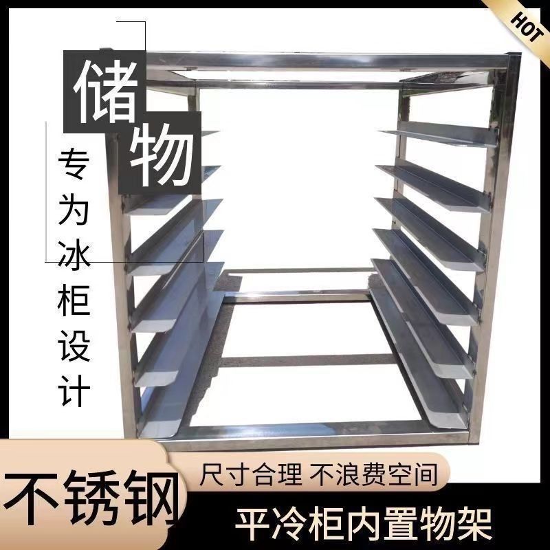 厨房冰箱架子多层冰柜不