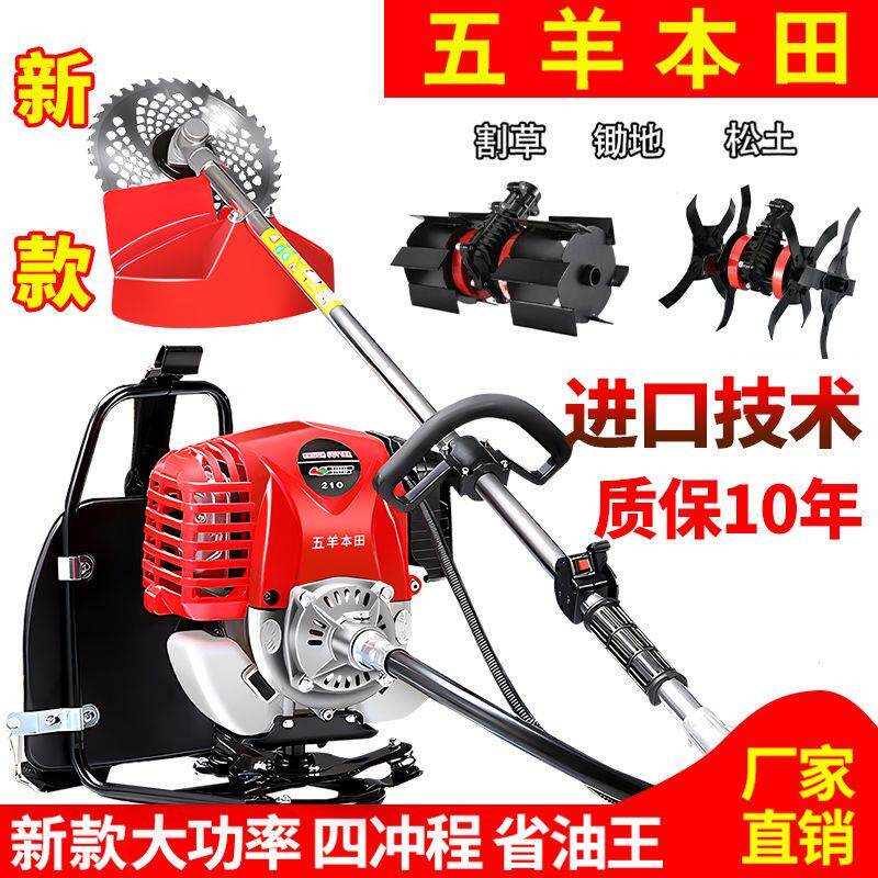 小型四冲割草机背负式多