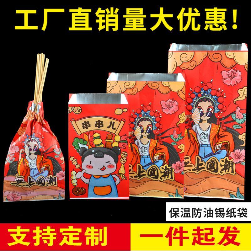 烤串烧烤锡纸打包袋一次