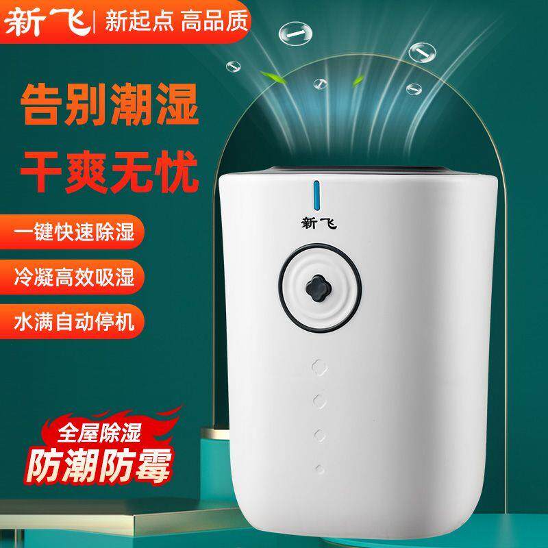 除湿机家用小型静音宿舍