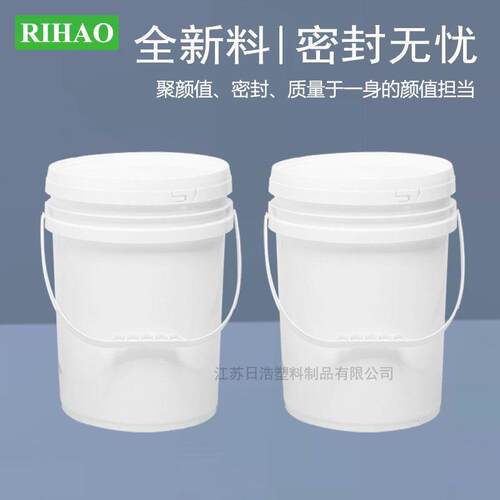 食品级塑料桶5L10L2升KG