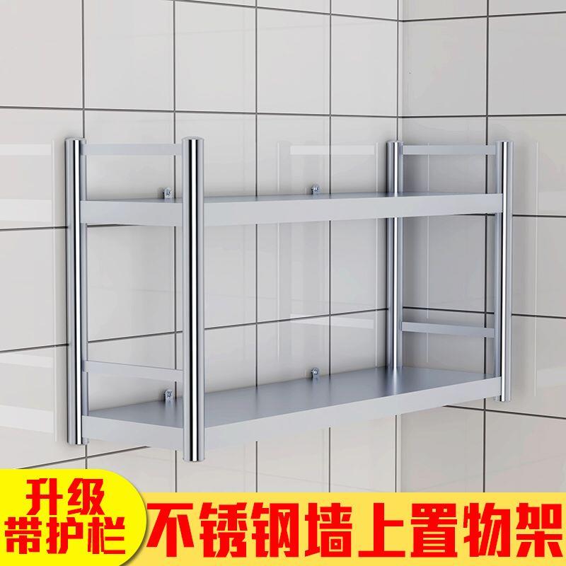 厨房不锈钢置物架挂墙壁