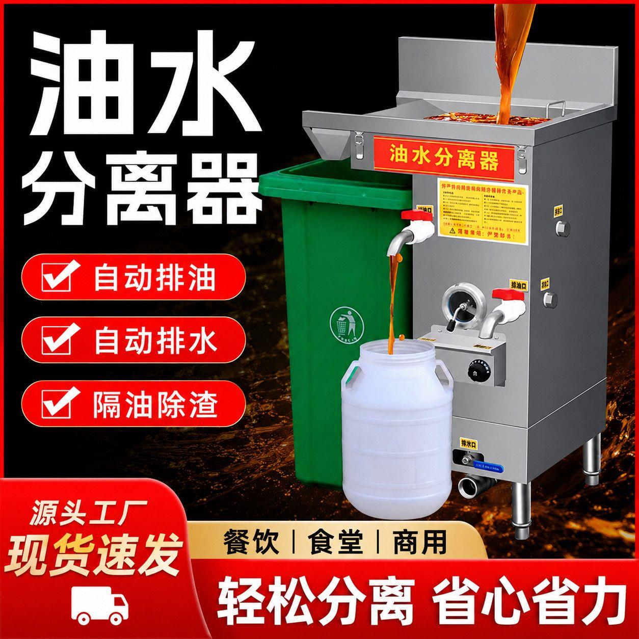 火锅店油水分离器隔油除图片