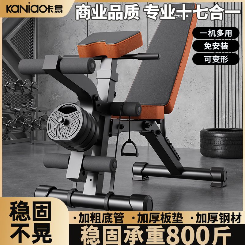 男士哑铃凳卧推仰卧起坐