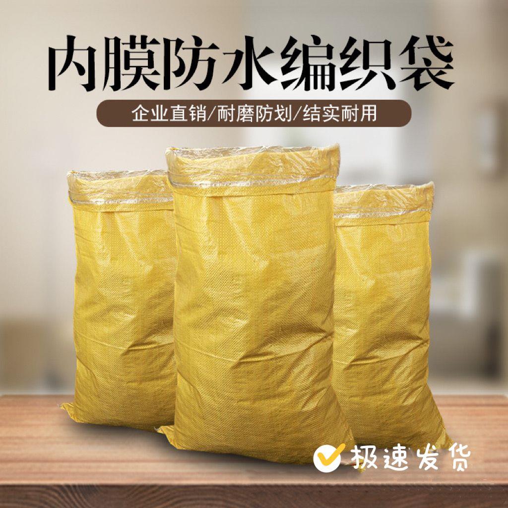 黄色双层编织袋防水防潮