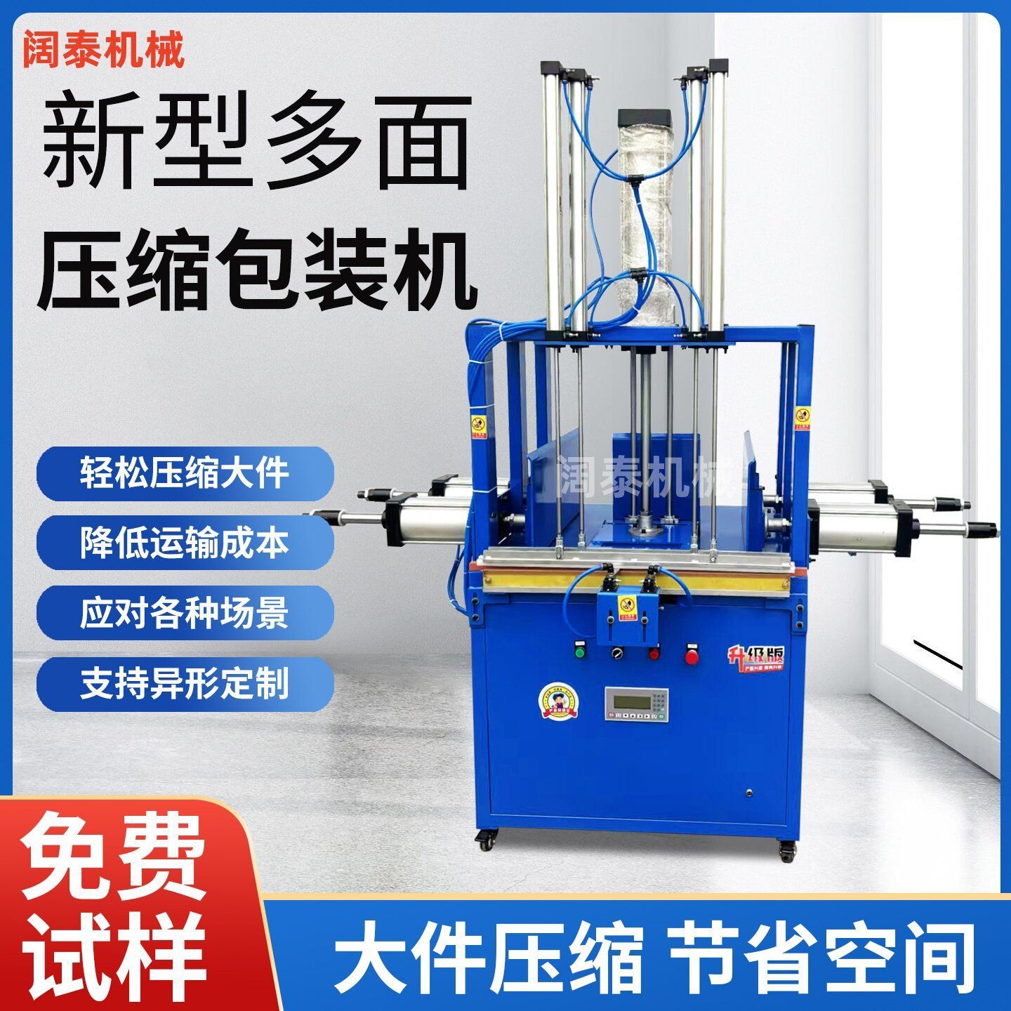 真空压缩打包机封口机商