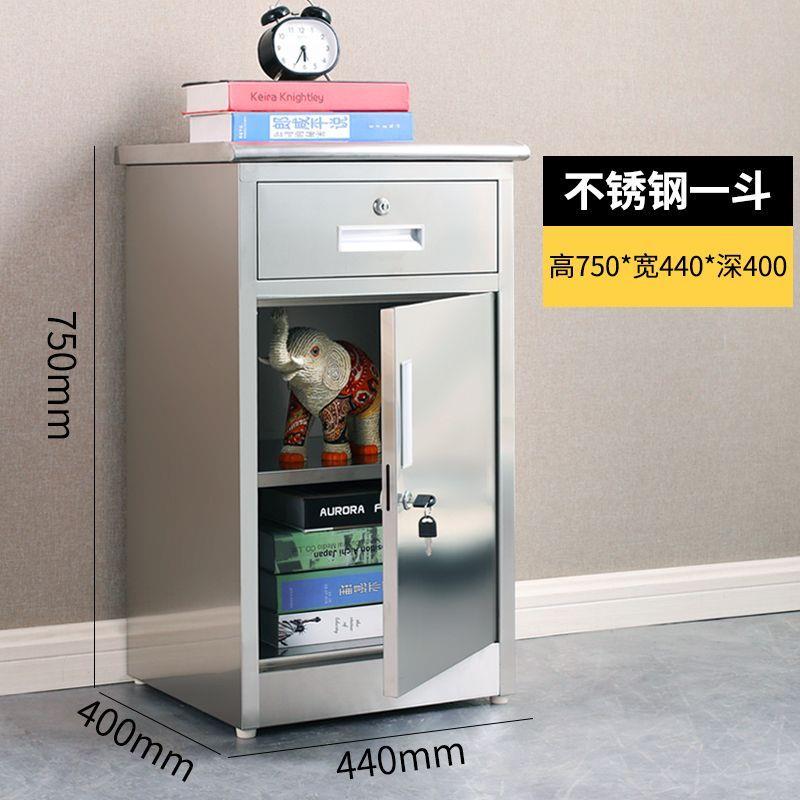 304不锈钢矮柜文件柜床头
