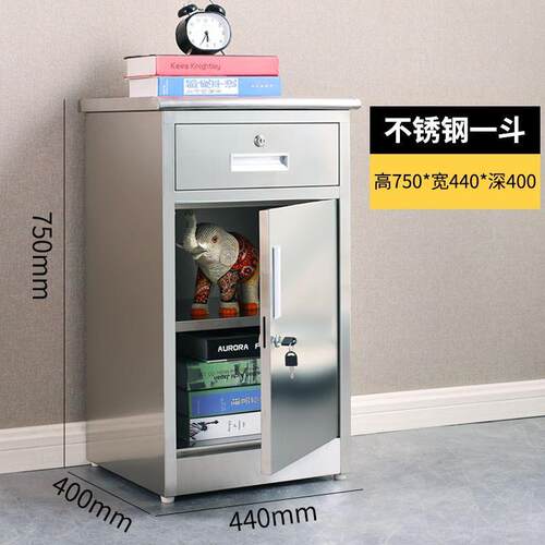 304不锈钢矮柜文件柜床头
