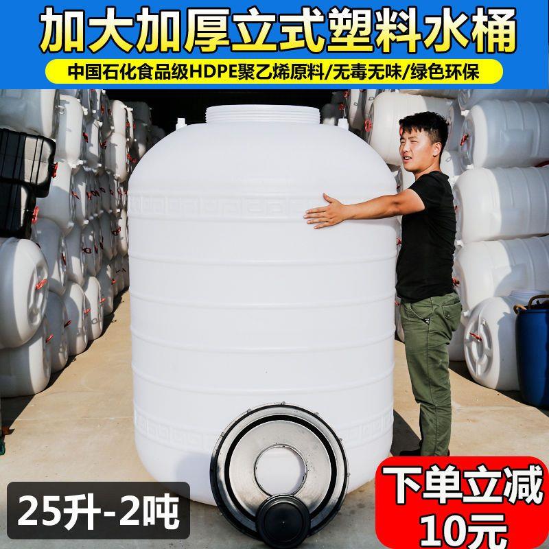 大号塑料桶大水桶储家用