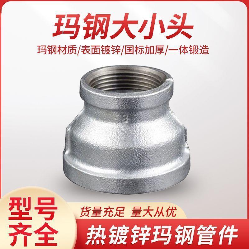 镀锌玛钢大小头异径管箍