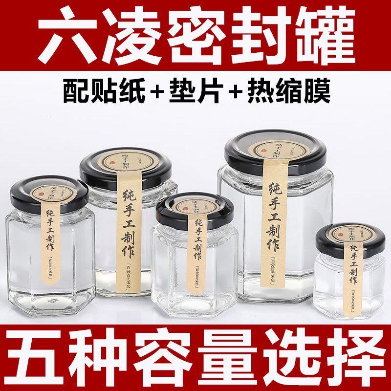 食品级玻璃密封罐带盖牛