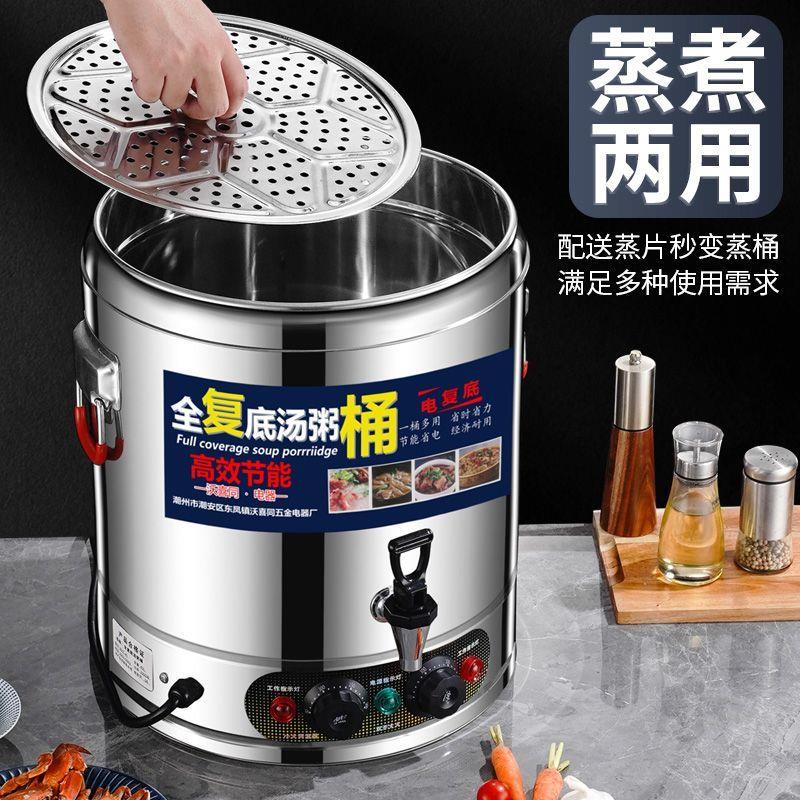 保温桶商用煮粥桶电热开
