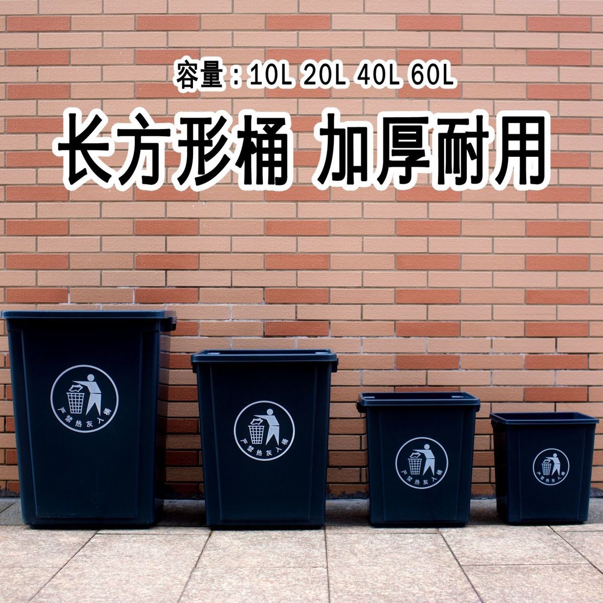 长方形厨房无盖垃圾桶分