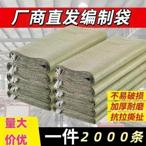 特厚编织袋蛇皮袋建筑垃