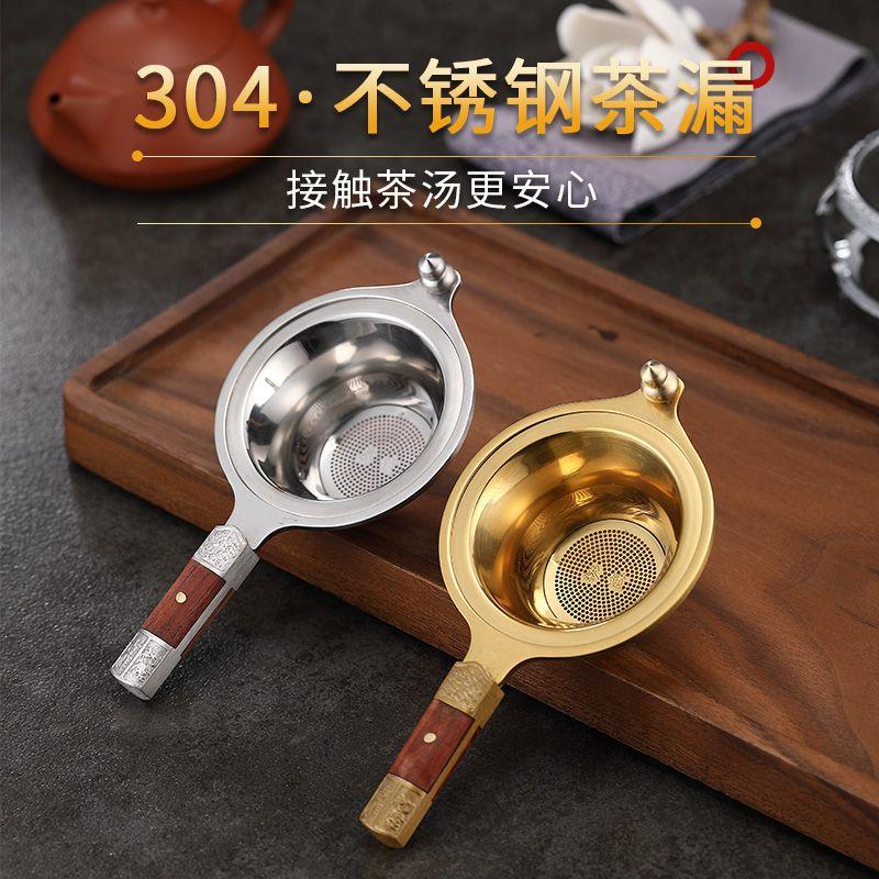 304不锈钢茶滤茶漏高档茶
