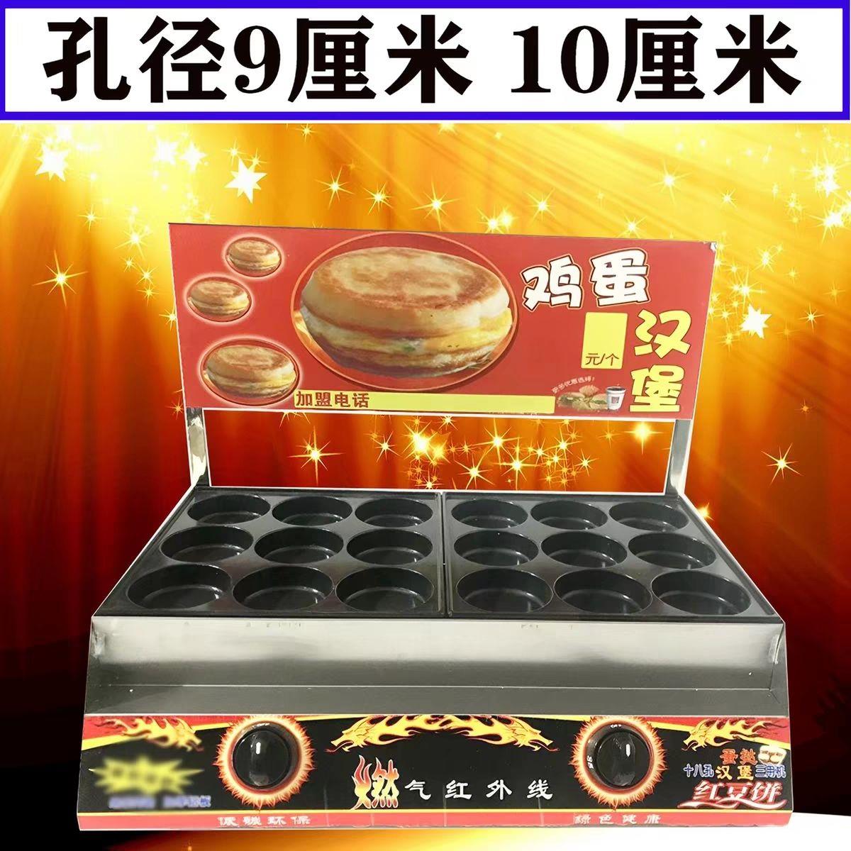 煤气8/9/10厘米孔不粘锅