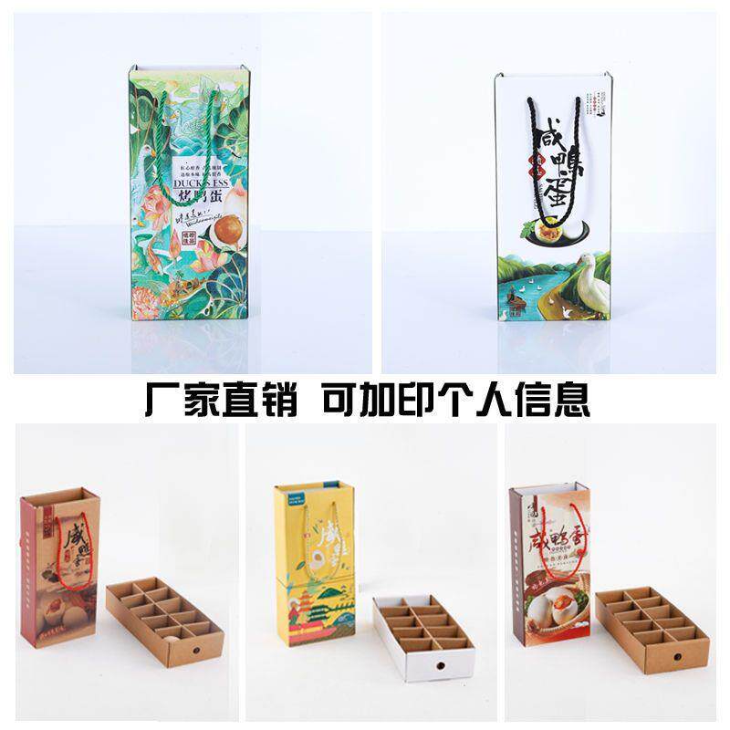 鸡蛋箱咸鸭蛋包装盒皮蛋