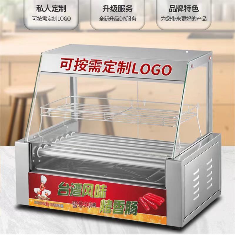梯形烤肠机商用型香肠摆