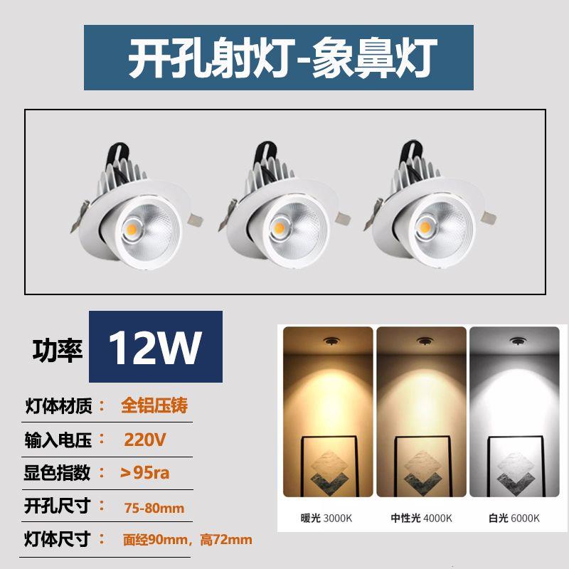 led象鼻灯服装店专用嵌入
