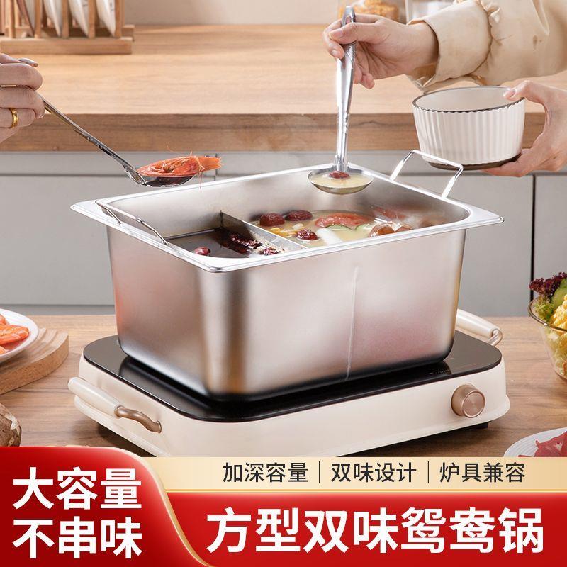加厚方形鸳鸯锅火家用一