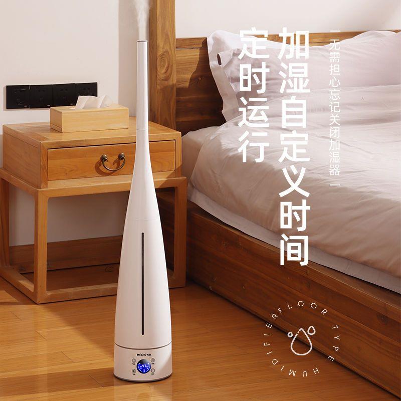 落地式加湿器新款大雾量