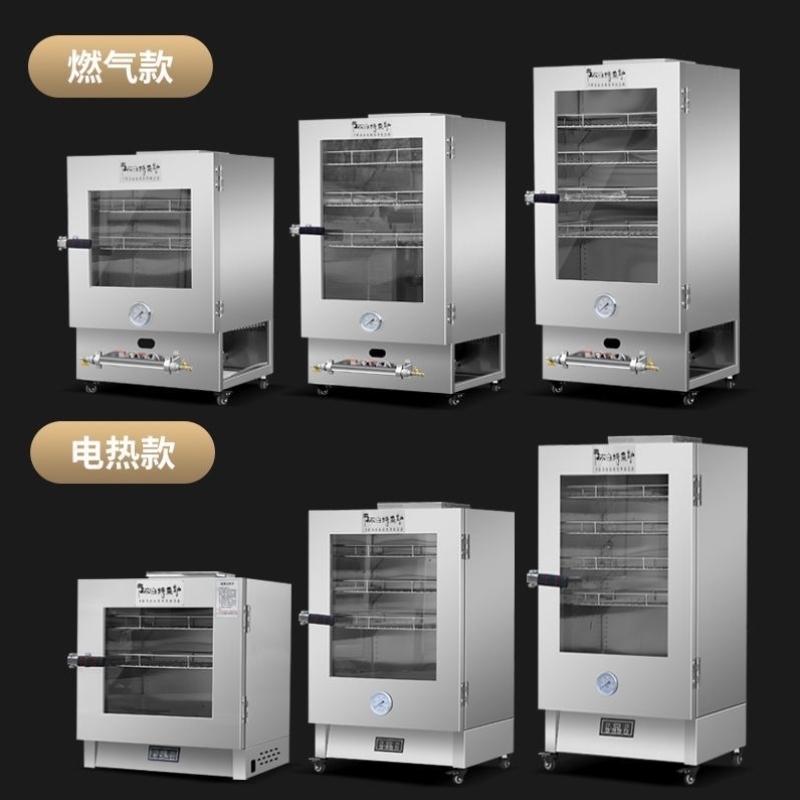商用熏鸡设备糖熏炉熟食熏箱熏炉带车高温烟熏肉蛋豆腐豆干烟熏机