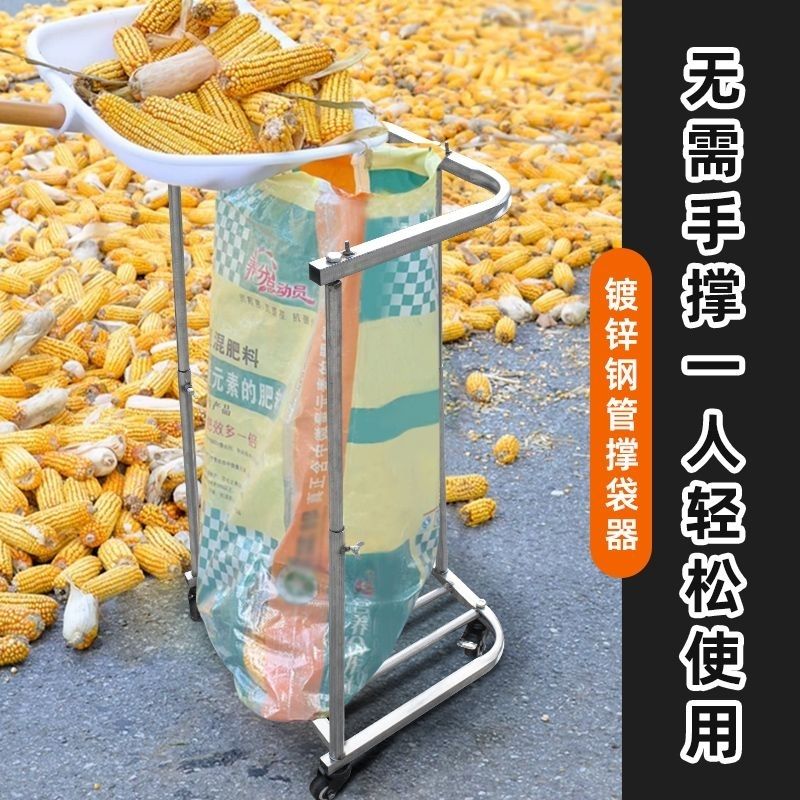撑袋袋子神器新款农用粮