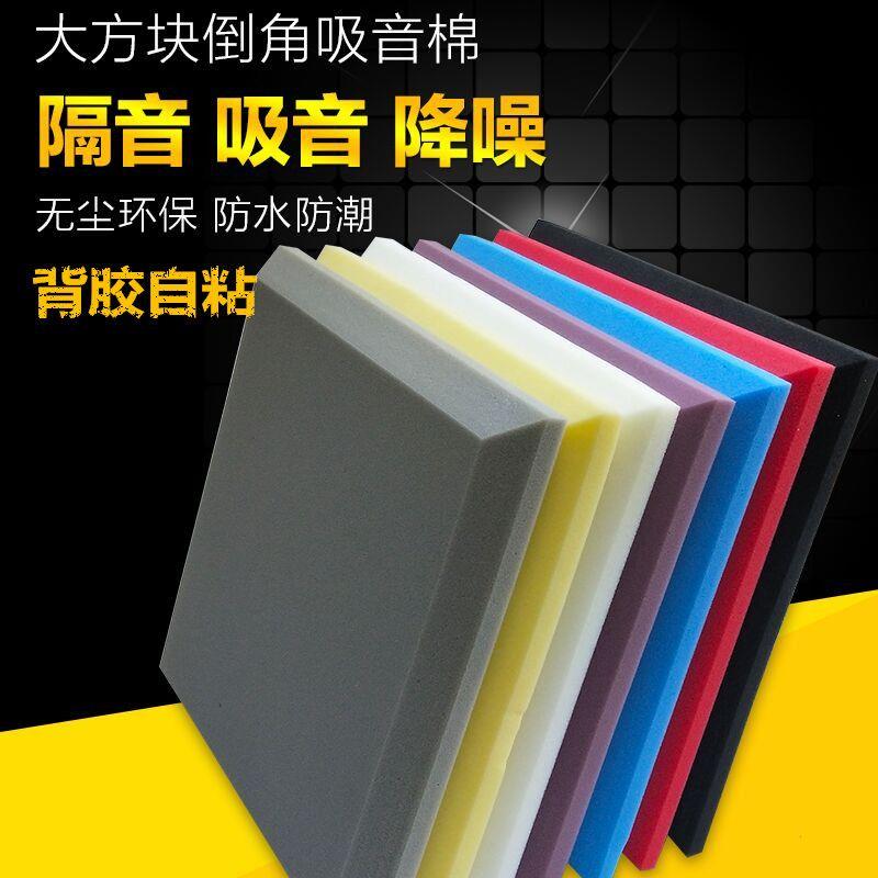 隔音棉吸墙体卧室家用室