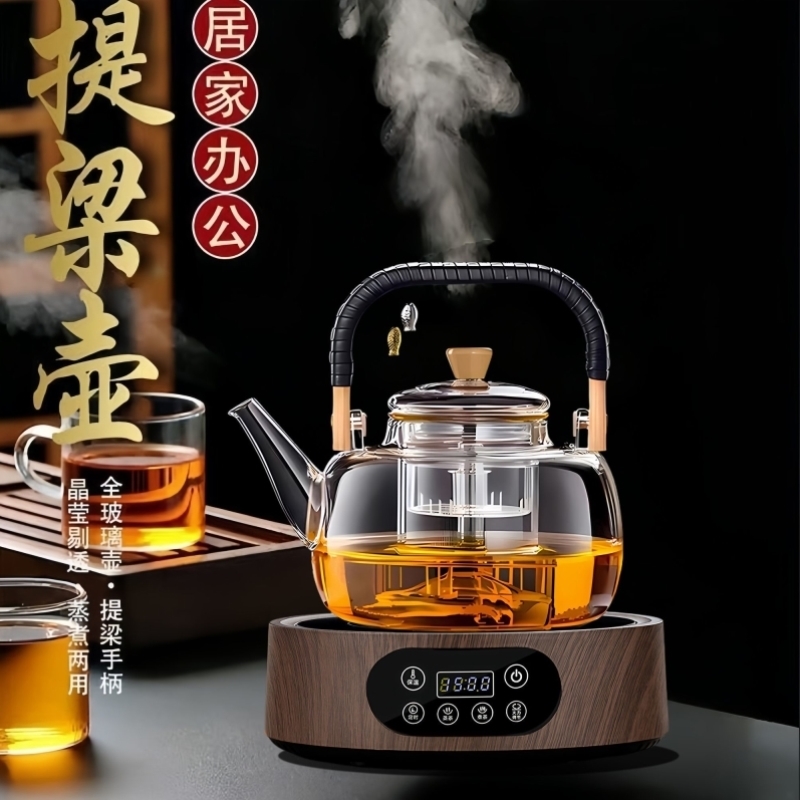 新款电陶炉烧水壶泡茶专用煮茶器加厚玻璃蒸煮一体茶具家用电陶炉