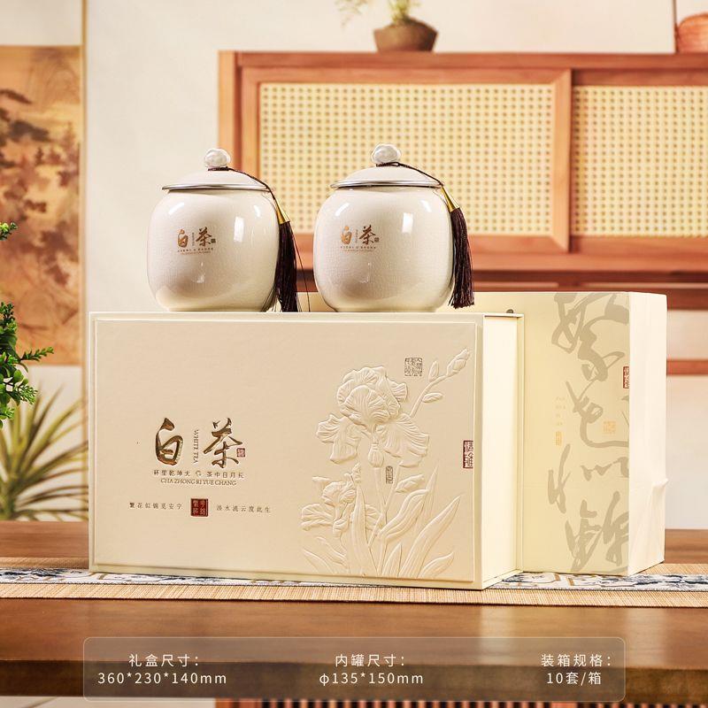 新款白茶瓷罐礼盒空盒高
